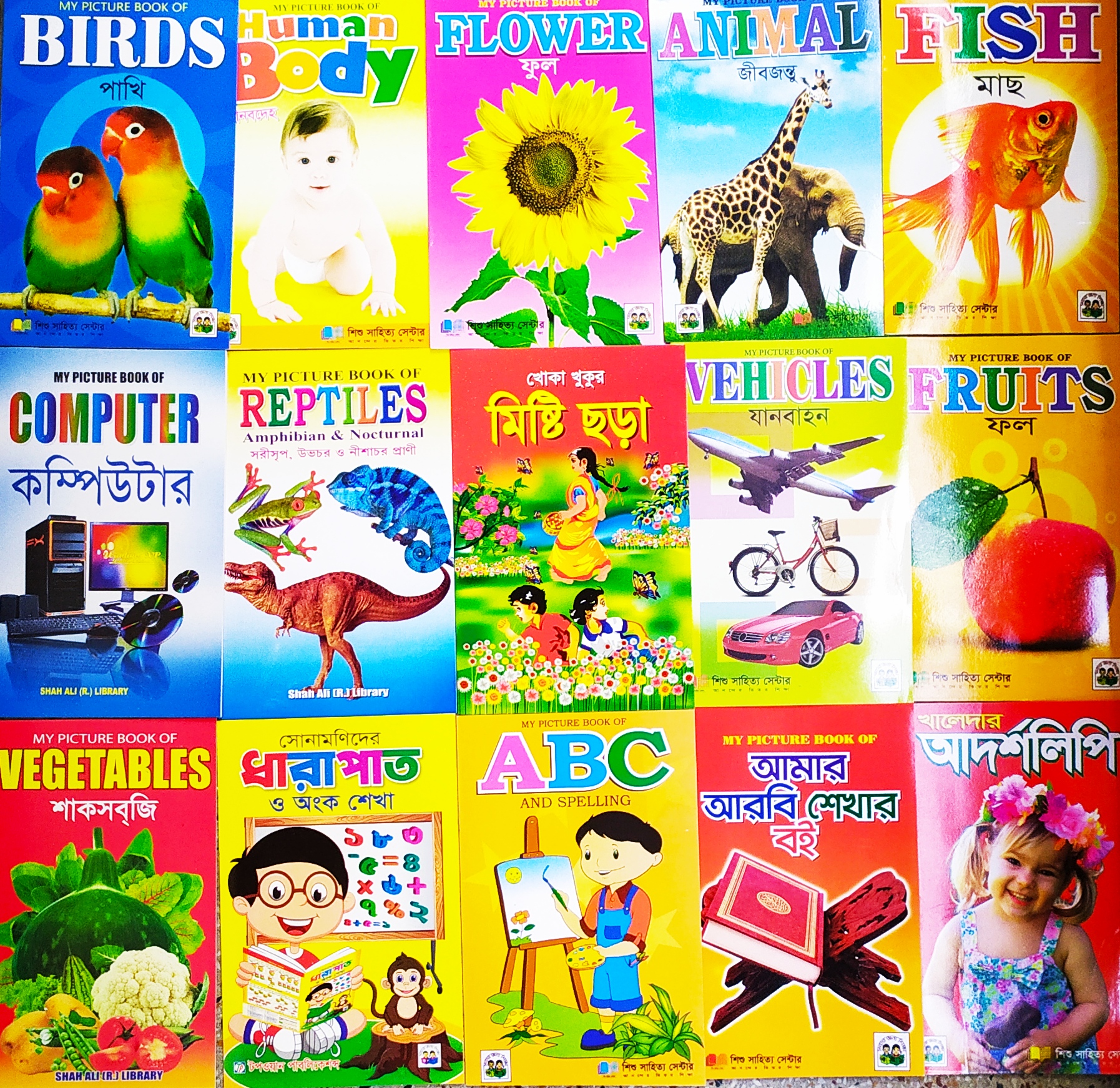 Educational Books